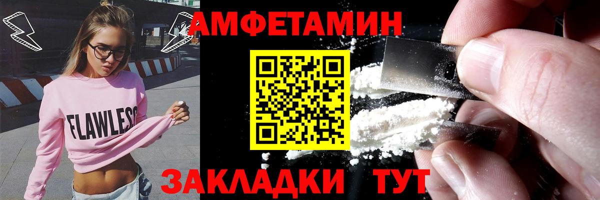 Орехово-Зуево  АМФЕТАМИН Premium  Вход с VPN 