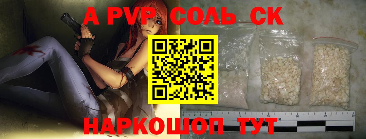 Alpha PVP Crystall  Вход с VPN  APVP крисы CK  A PVP СК  Орехово-Зуево 