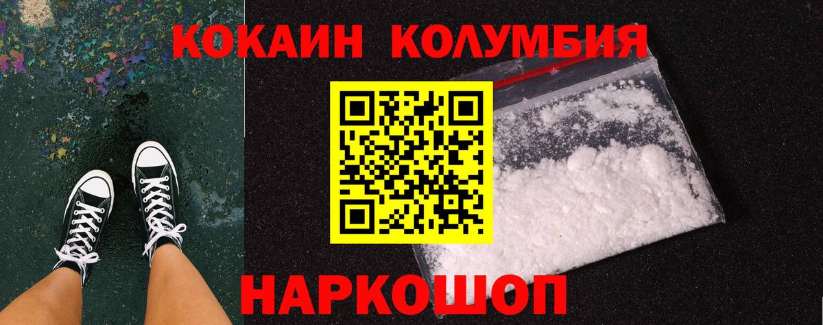 COCAIN 98% Орехово-Зуево