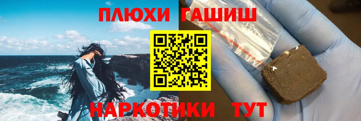 Гашиш VHQ Орехово-Зуево