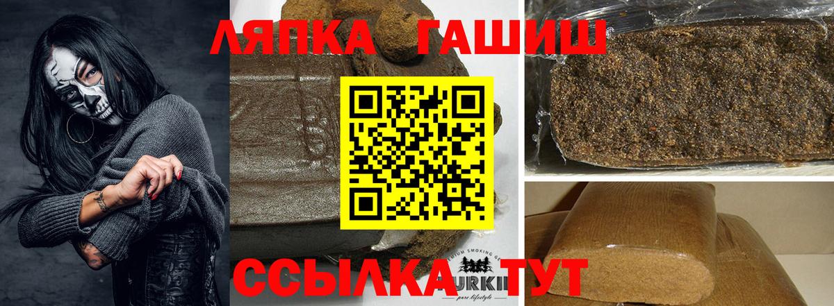ГАШИШ  ГАШ hashish  Вход с VPN  Орехово-Зуево 