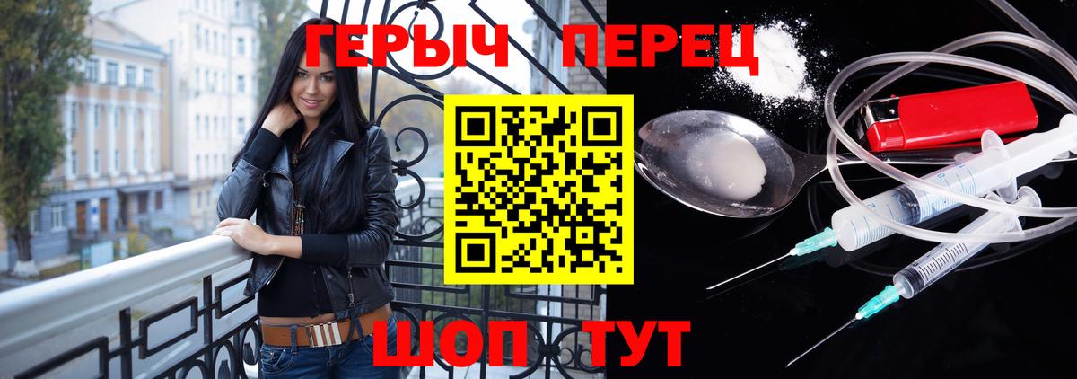 Героин Heroin Орехово-Зуево