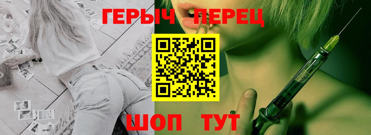 Орехово-Зуево  ГЕРОИН VHQ  Вход с VPN 