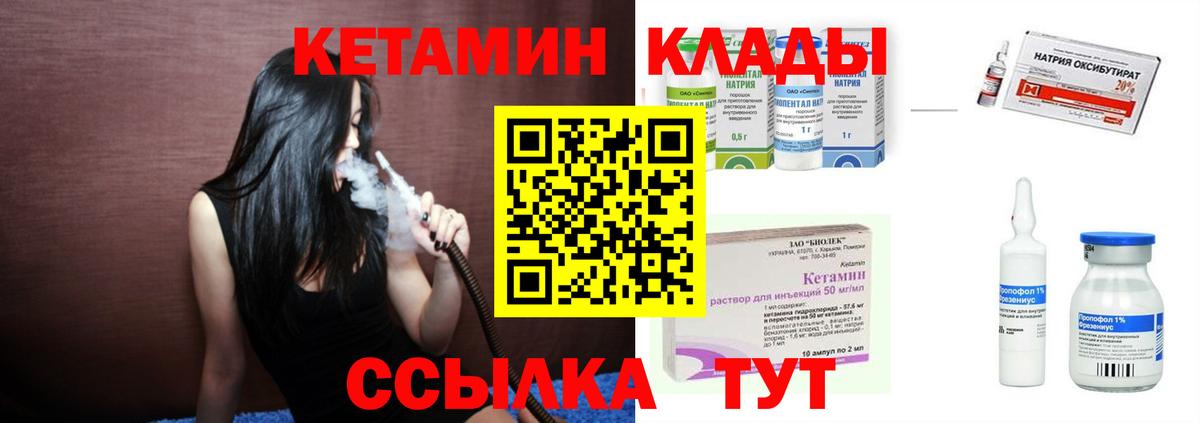 Кетамин ketamine  darknet наркотические препараты  Орехово-Зуево  Вход с VPN 