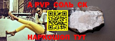 прущий лед Ставрополь