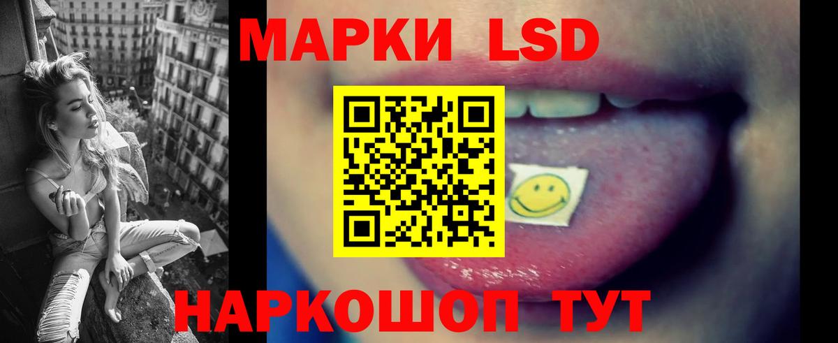 LSD-25 экстази ecstasy Орехово-Зуево
