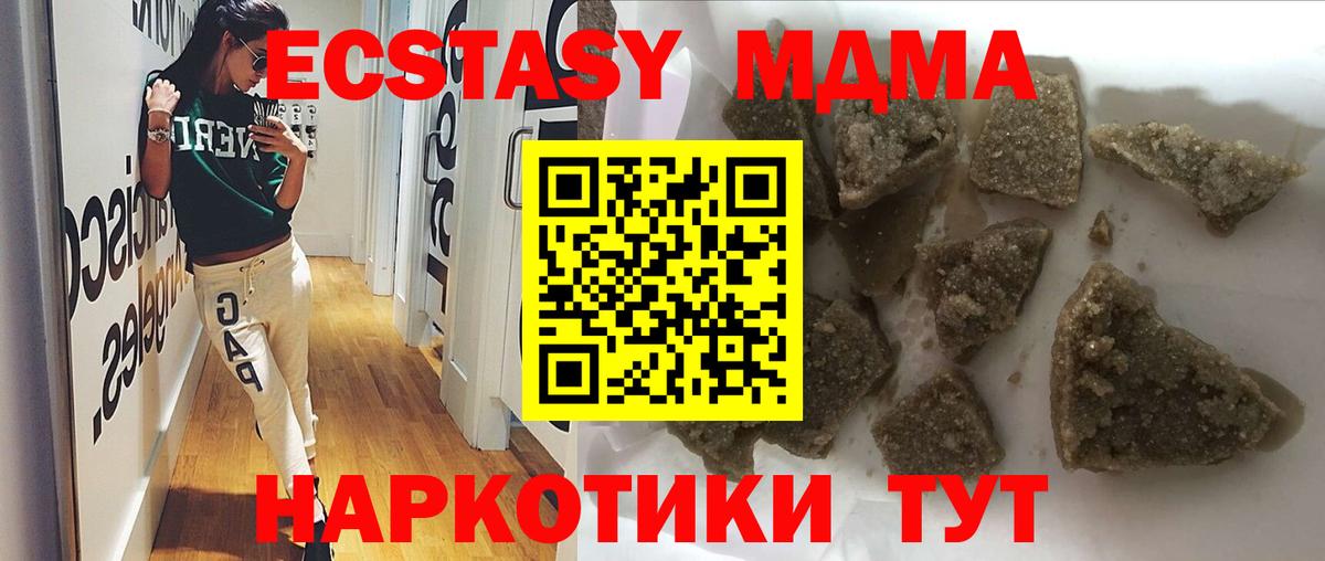 MDMA кристаллы Орехово-Зуево