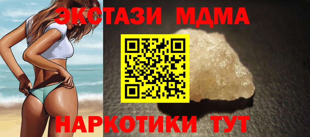 Орехово-Зуево  МДМА crystal  Вход с VPN 