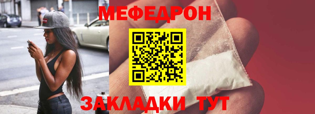 Мефедрон мука Орехово-Зуево