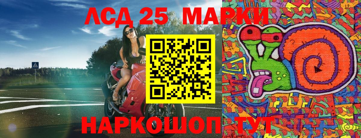 Орехово-Зуево  Марки N-bome 1,8мг  Вход с VPN 
