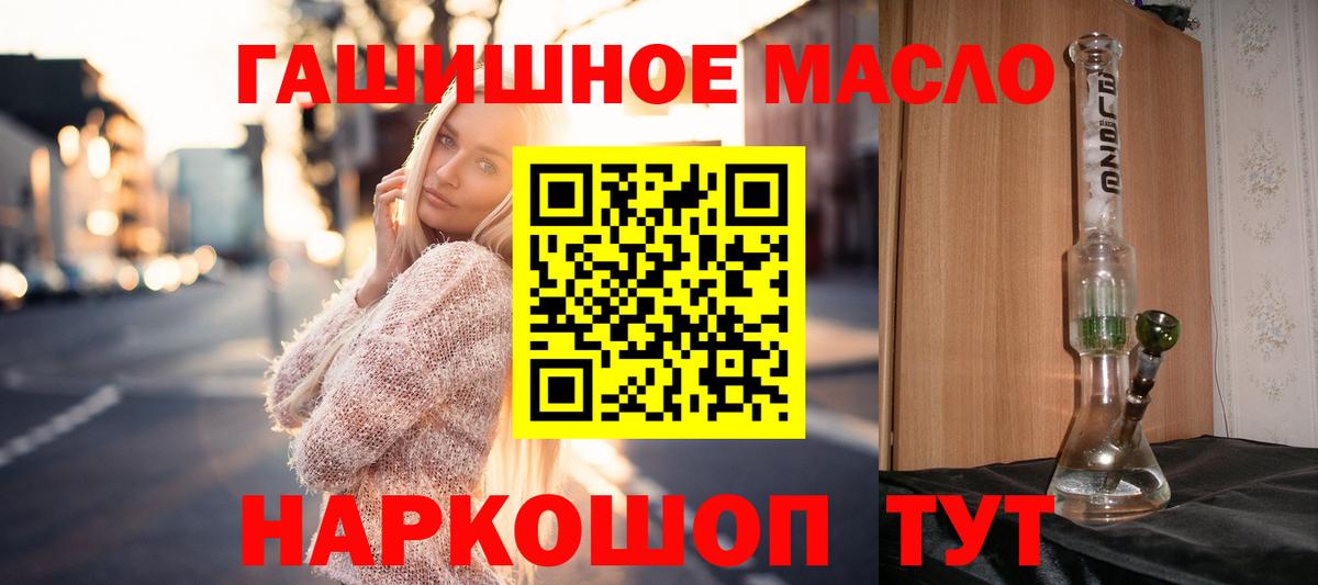 Дистиллят ТГК THC oil Орехово-Зуево