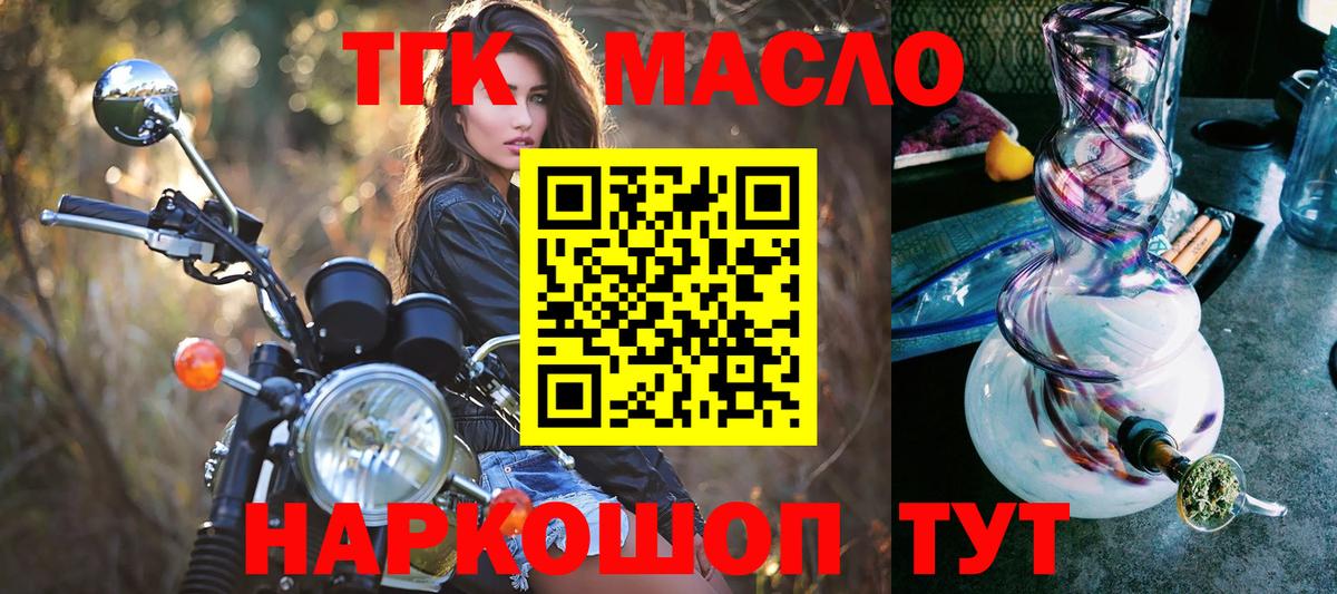 ТГК вейп  Вход с VPN  Дистиллят ТГК концентрат  Орехово-Зуево 