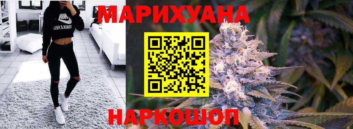 Каннабис Bruce Banner  Вход с VPN  Орехово-Зуево  Бошки Шишки OG Kush 